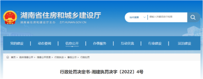 高工實(shí)名舉報(bào)一建企盜用其信息騙取資質(zhì)！住建廳撤銷資質(zhì)、3年不得再申請(qǐng)資質(zhì)