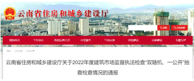 云南：因建造師人數(shù)不達標等原因，超一半建企資質(zhì)核查不合格！