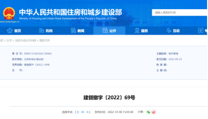 住建部通報1人“掛證”，撤銷一級建造師注冊！