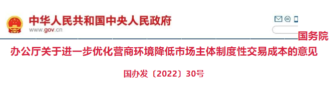 國(guó)務(wù)院：10月31日前全面施行電子招投標(biāo)！取消供應(yīng)商預(yù)選庫(kù)、資格庫(kù)、名錄庫(kù)