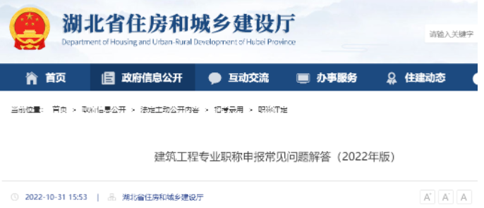 取得一級建造師，現(xiàn)在可以申報對應(yīng)專業(yè)的副高嗎？