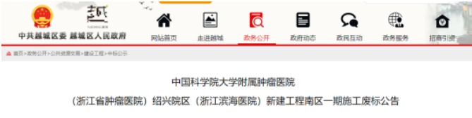 因業(yè)績造假，浙江一造價20億的醫(yī)院南區(qū)一期廢標(biāo)！