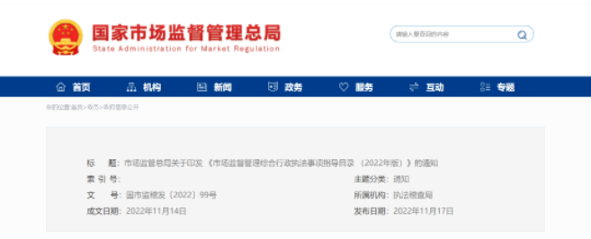 這5項招投標違法違規(guī)行為行政處罰明確了！