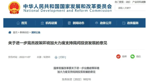 發(fā)改委：支持民企參與鐵路、公路等102項重大工程建設(shè)，免投標(biāo)擔(dān)保！