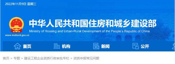 住建部明確：企業(yè)直接申請二級資質(zhì)，技術(shù)負責人需要業(yè)績！注冊建造師、職稱人員等需滿足三級資質(zhì)標準要求