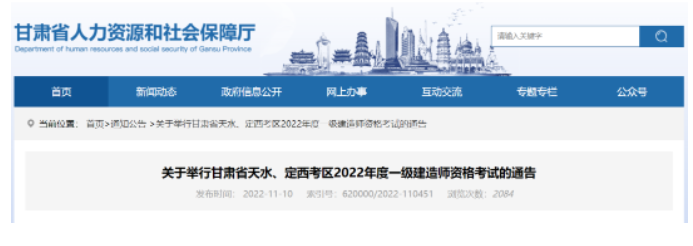 這些地區(qū)一建停考！