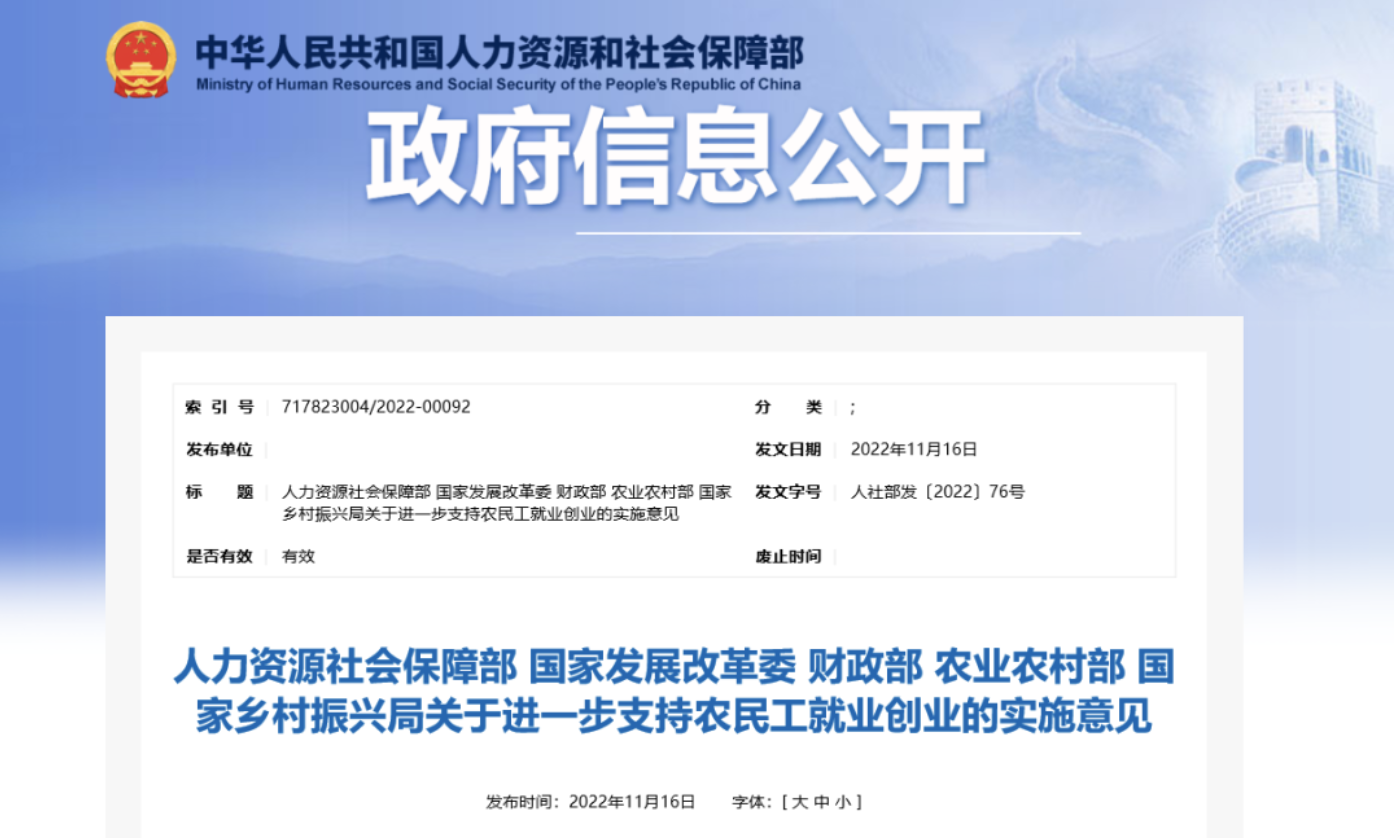 不得“一刀切”！五部門：重點支持農(nóng)民工就業(yè)集中的建筑業(yè)等企業(yè)！