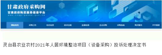 一份招標(biāo)文件竟引來16項(xiàng)投訴