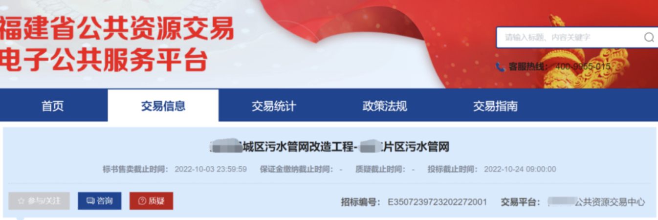800余萬元項目79家疑似串標(biāo)為哪般？