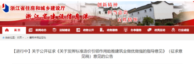 浙江官宣：進度款支付比例不應(yīng)低于85%！全面推行“施工過程結(jié)算”“無爭議部分先付的竣工結(jié)算”