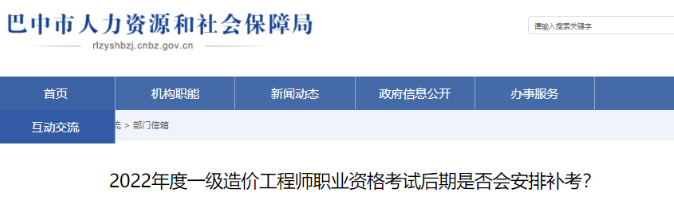 一造、一建補考有消息了！