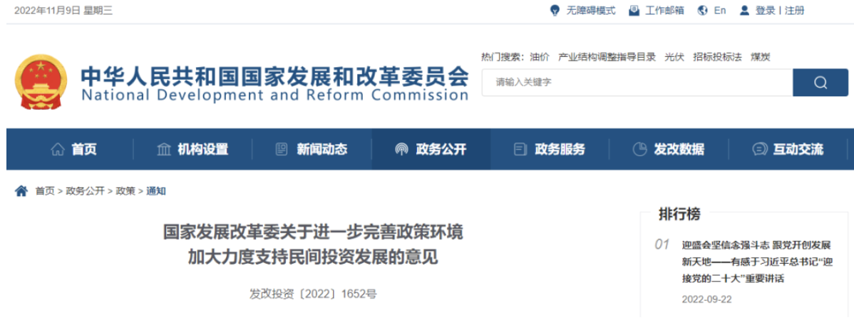 發(fā)改委：招投標(biāo)領(lǐng)域全面推行保函替代保證金！政府拖欠賬款將納入失信黑名單