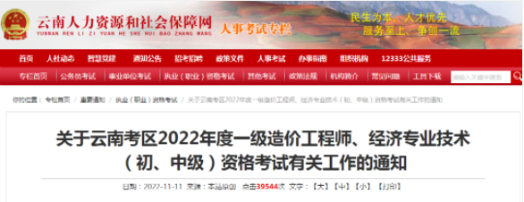 多地公告：一造退費、成績延期通知