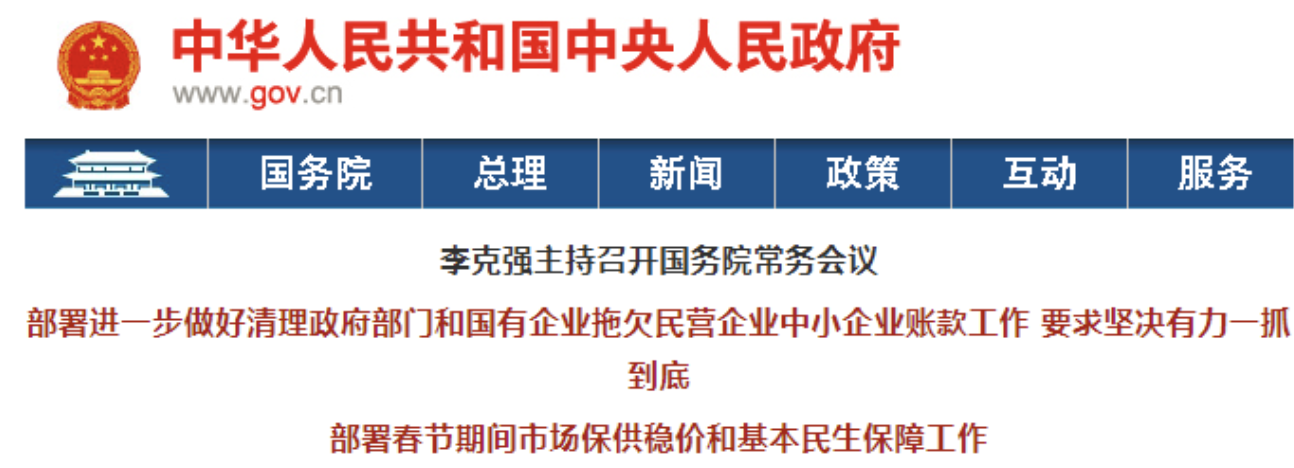 上海住建委：2023年1月1日起，全面推行施工過程價款結(jié)算和支付！預(yù)付款必須以貨幣支付！建設(shè)單位是第一責(zé)任主體