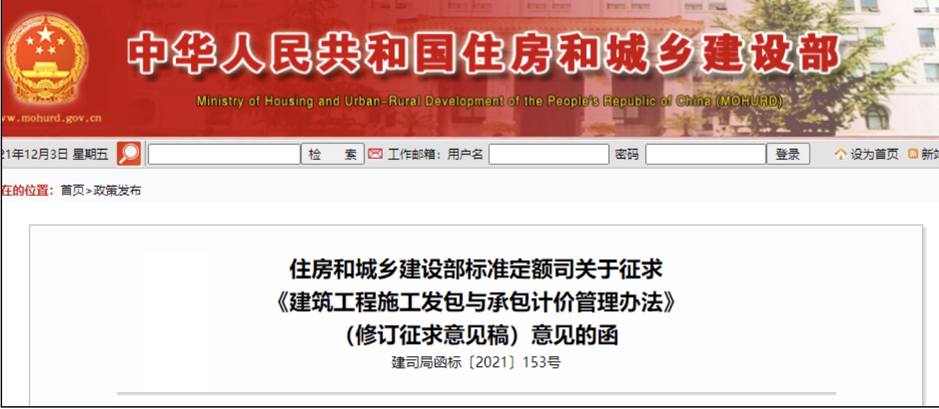 住建部發(fā)文，一造二造將成剛需？