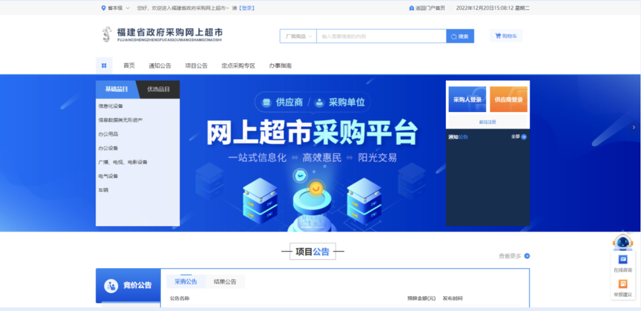 福建?。赫少従W(wǎng)上超市將迎來全面優(yōu)化升級
