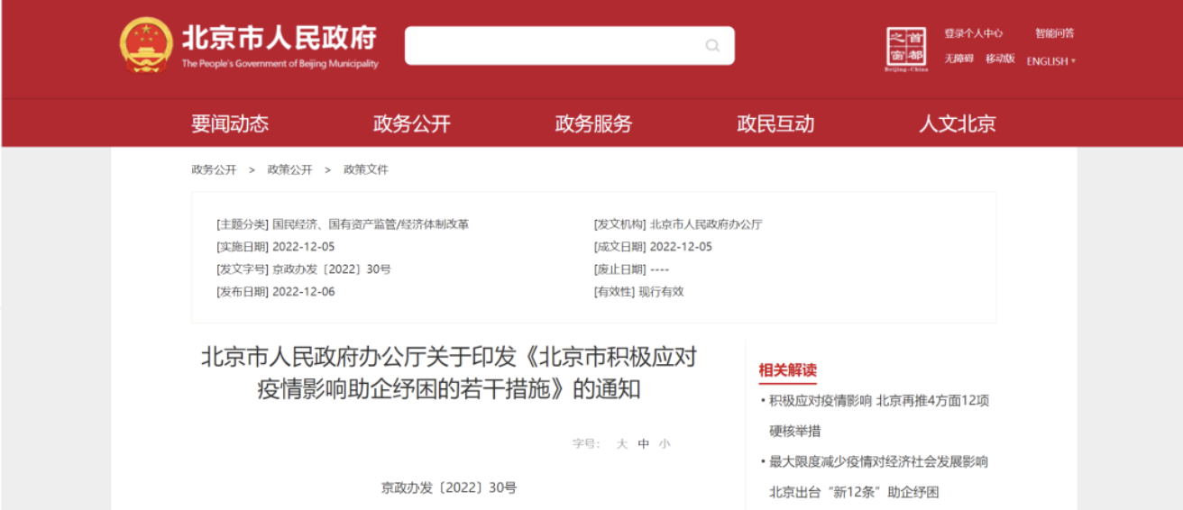部分涉企保證金緩繳！