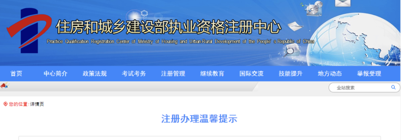 今日起，一級(jí)建造師注冊(cè)業(yè)務(wù)可通過微信、支付寶辦理！