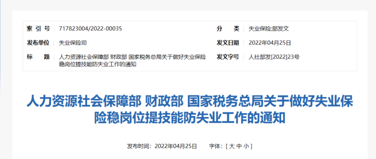 人社部：取得造價(jià)工程師、建造師等證書，每人每年可享受3次補(bǔ)貼！
