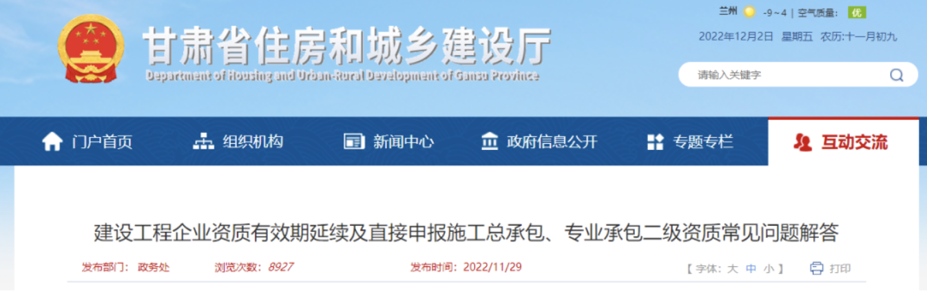 同一個技術(shù)負(fù)責(zé)人能否作為多個類別資質(zhì)的技術(shù)負(fù)責(zé)人？官方解答