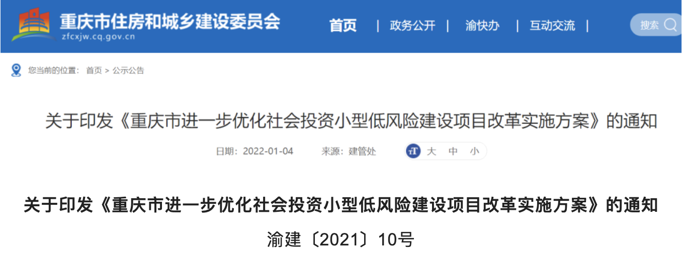 官宣：非本科及以上學(xué)歷，不得擔(dān)任該職位！住建委再次強(qiáng)調(diào)！多地發(fā)文
