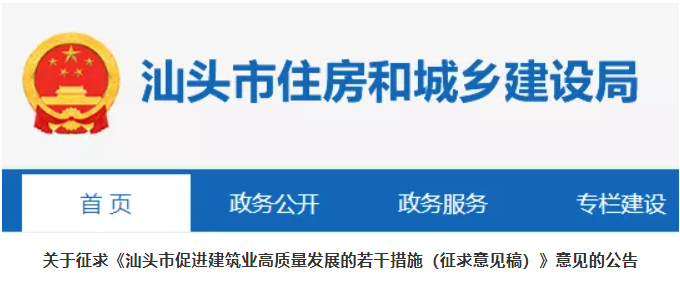 廣東：最高2000萬！建企資質升級/評獎獲優(yōu)等均可享受資金扶持！多地發(fā)文