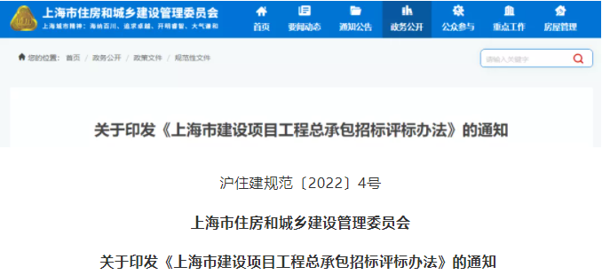 上海：3月1日起，標(biāo)書中有這46種情形，一律否決投標(biāo)！