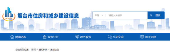 煙臺(tái)：中標(biāo)后不得變更或撤離項(xiàng)目經(jīng)理、總監(jiān)！關(guān)鍵崗位人員應(yīng)全勤在崗、人臉考勤！