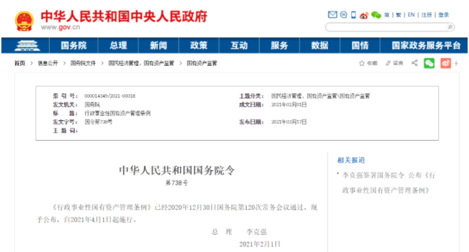 工程竣工決算不得超過1年！國(guó)務(wù)院明文確定