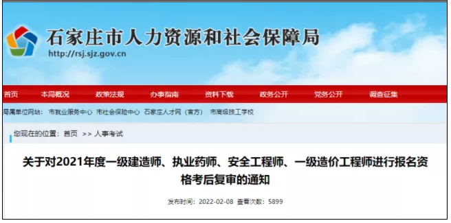 這次資格復(fù)審竟然如此嚴(yán)格？你的一造、一建成績可能直接被取消！