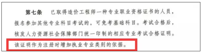 一級(jí)造價(jià)工程師有沒有必要考增項(xiàng)？看完你就明白了