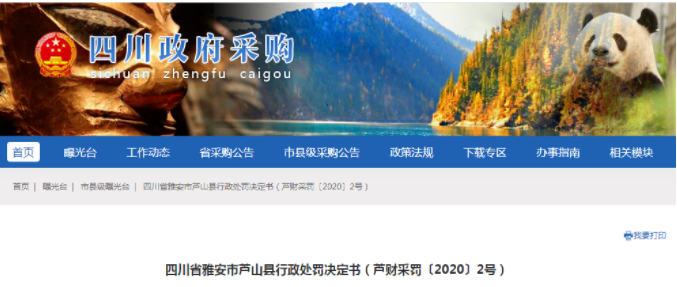 又是串標(biāo)？投標(biāo)文件竟蓋有另一個競標(biāo)公司的章！
