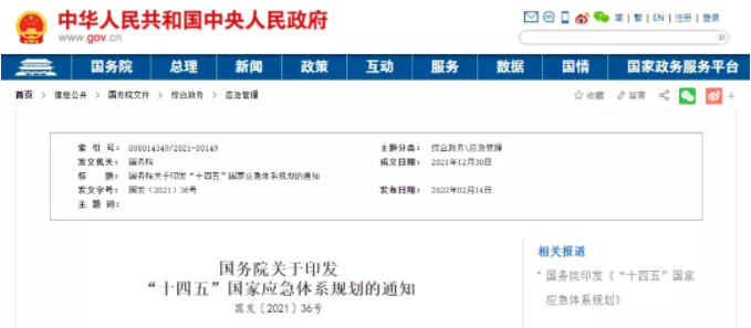 國務(wù)院印發(fā)重要規(guī)劃：建筑企業(yè)安全保障能力低下或?qū)⒈弧皠裢恕?> </a>
											</div>
											<div   id=