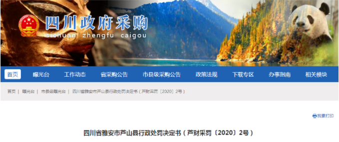 又是串標(biāo)？投標(biāo)文件竟蓋有另一個競標(biāo)公司的章！