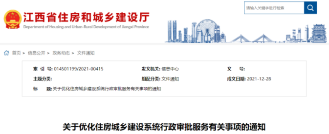 江西宜春：3月15日起，核查技術(shù)負(fù)責(zé)人、建造師繳納社保的真實(shí)性