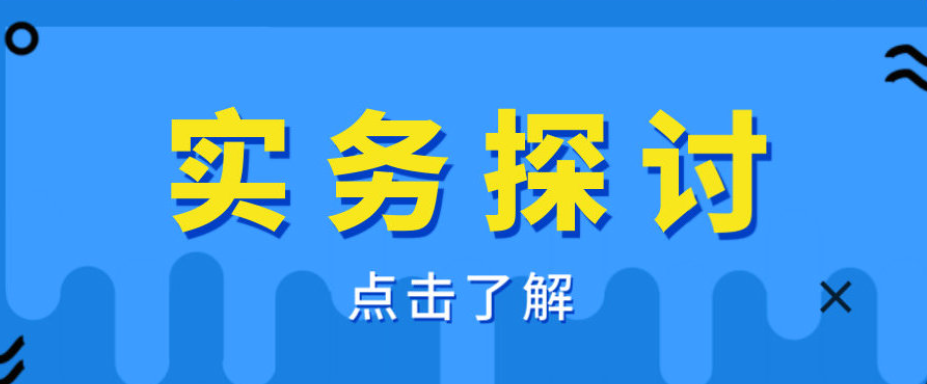 過(guò)了投標(biāo)有效期才發(fā)出的中標(biāo)通知書(shū)，還有效嗎？