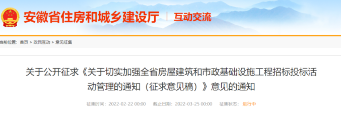 安徽：特級(jí)企業(yè)以聯(lián)合體形式幫扶民營(yíng)企業(yè)的，在評(píng)標(biāo)環(huán)節(jié)優(yōu)先推薦！