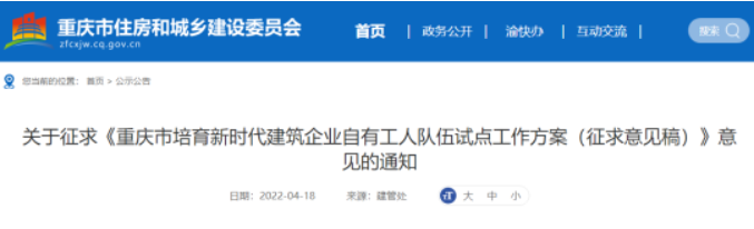 包工頭退出舞臺？住建委：試點項目全部取消勞務(wù)分包！