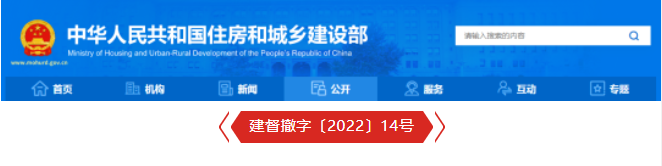 111項業(yè)績造假！住建部撤銷24家建企一級資質(zhì)！
