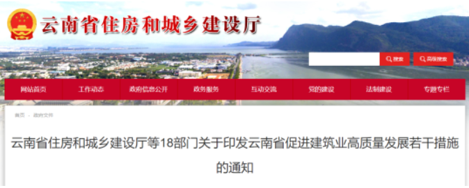 云南：打破資質(zhì)逐級(jí)晉升限制！這些建企許可省級(jí)權(quán)限內(nèi)的最高等級(jí)資質(zhì)！