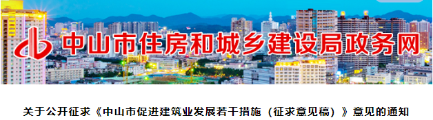 中山：資質(zhì)升級可獲得現(xiàn)金或加分獎勵！特級500萬，一級300萬...