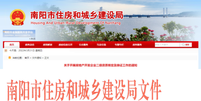 這項(xiàng)資質(zhì)開始換證，過渡期一個(gè)月！有效期內(nèi)原二級(jí)以下企業(yè)可直接換證，取消三/四級(jí)！