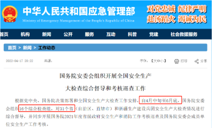 國務院大檢查來了，嚴查建筑施工“三包一靠”！住建部全面排查階段也已開啟，多省下發(fā)通知