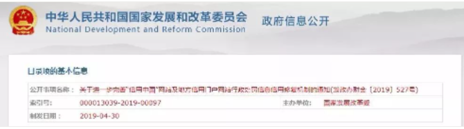 圍標串標，信用難修復(fù)
