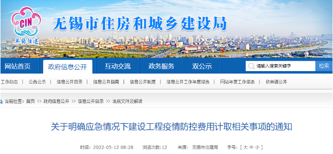 無錫：窩工費(fèi)、降效費(fèi)、材料二次轉(zhuǎn)運(yùn)用費(fèi)列入工程造價(jià)！