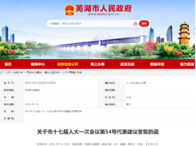 住建局官方消息：新的《建筑業(yè)企業(yè)資質(zhì)標(biāo)準(zhǔn)》預(yù)計(jì)6月底頒布實(shí)施！