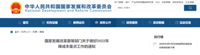 發(fā)改委：全面清理取消對外地投標人設(shè)置的壁壘！