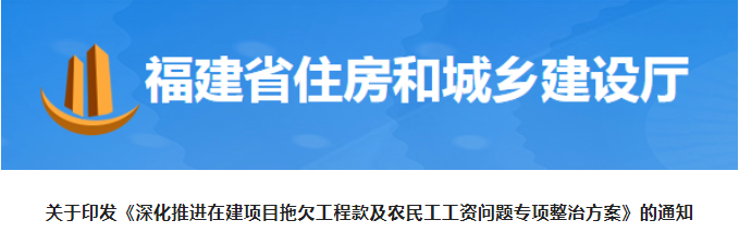 以政府、國(guó)企投資項(xiàng)目為重點(diǎn)，5月20日起開展拖欠工程款專項(xiàng)整治！10月底前大數(shù)據(jù)監(jiān)管全覆蓋