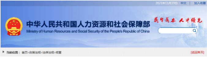 人社部：這些情形將限制招投標(biāo)！