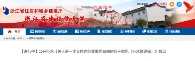 浙江：房建總包一級(jí)資質(zhì)（限鋼結(jié)構(gòu)主體工程）企業(yè)，可直接換發(fā)房建總包一級(jí)資質(zhì)證書！